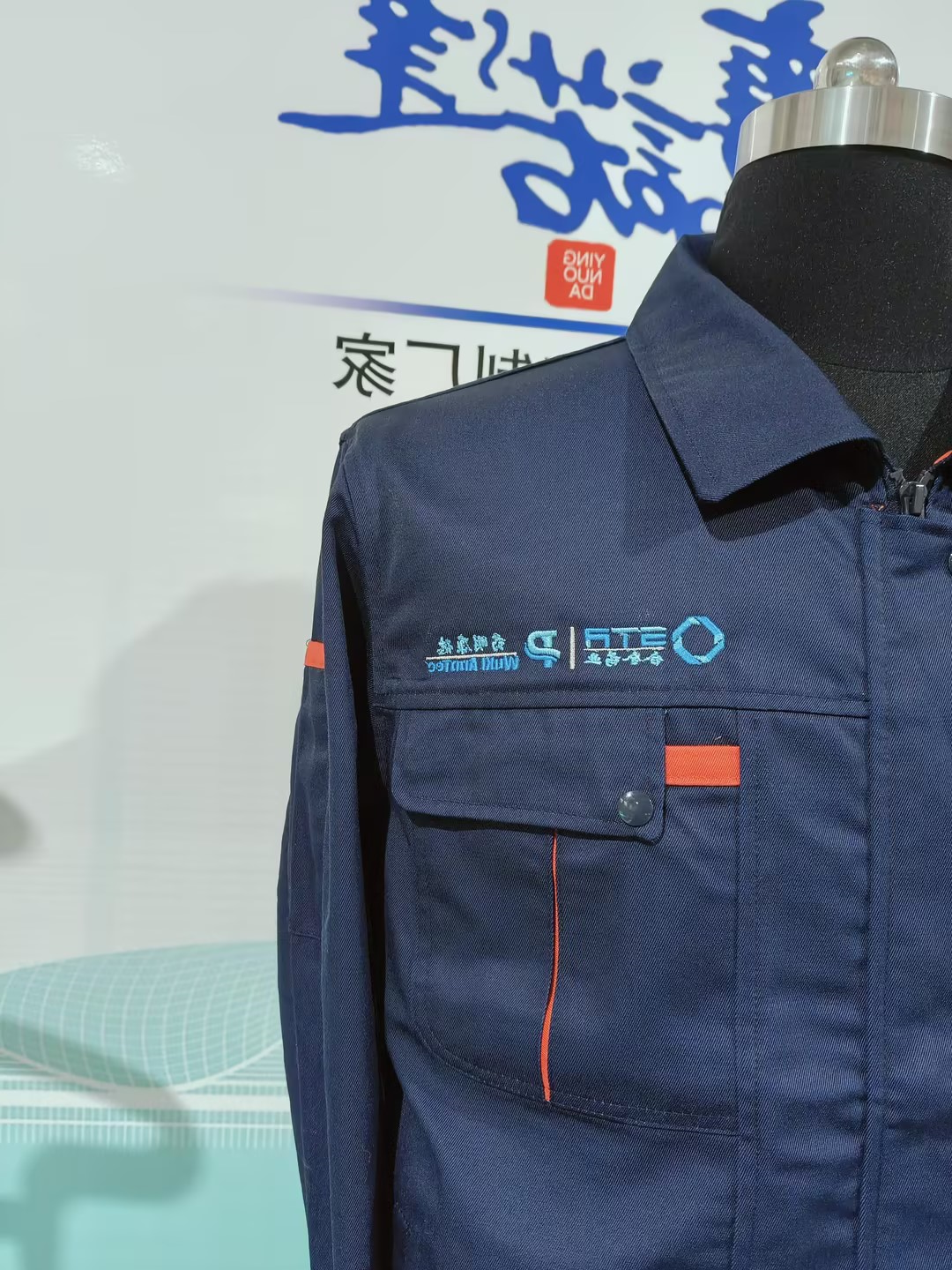 上海宗义实业工作服(图2)