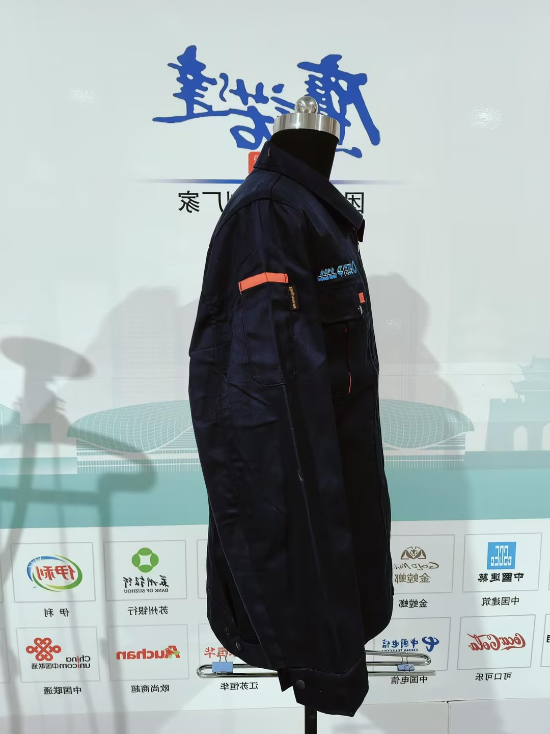 上海宗义实业工作服(图3)
