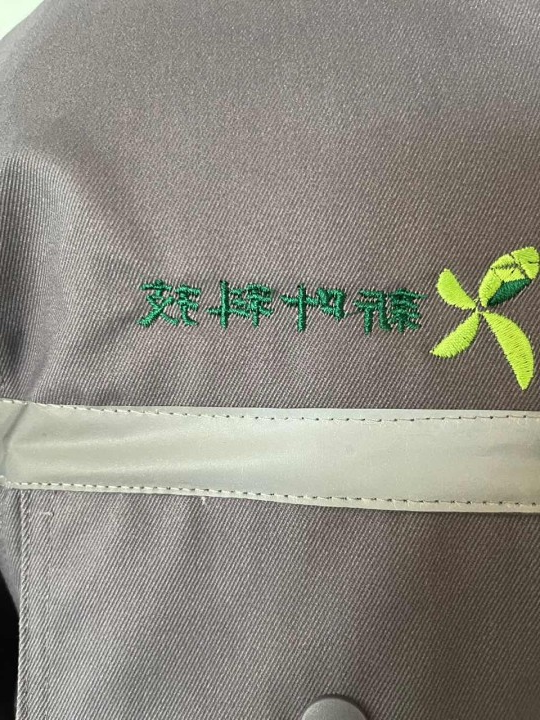 北京新叶新能源棉服工作服(图2)