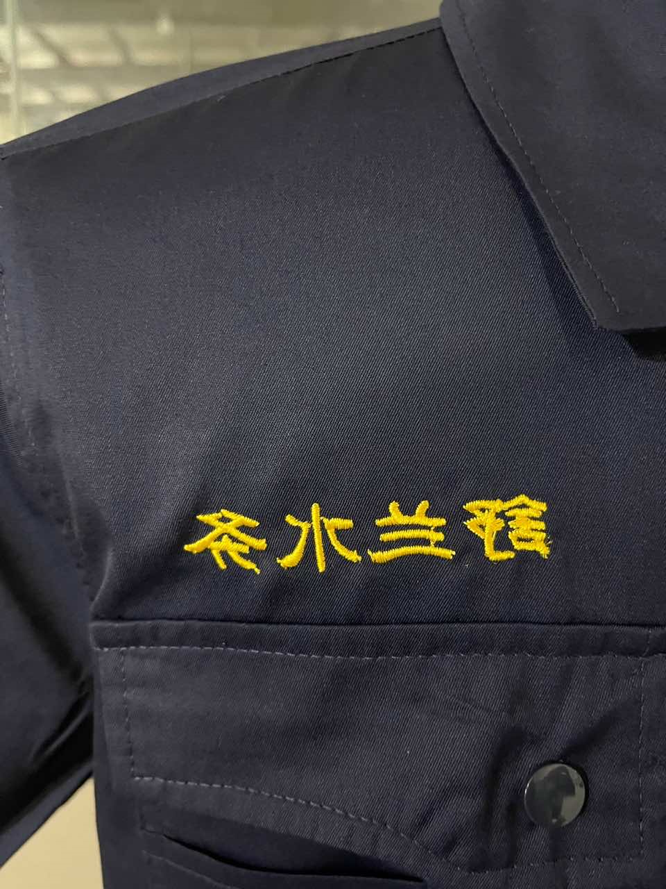 舒兰水务工作服(图2)