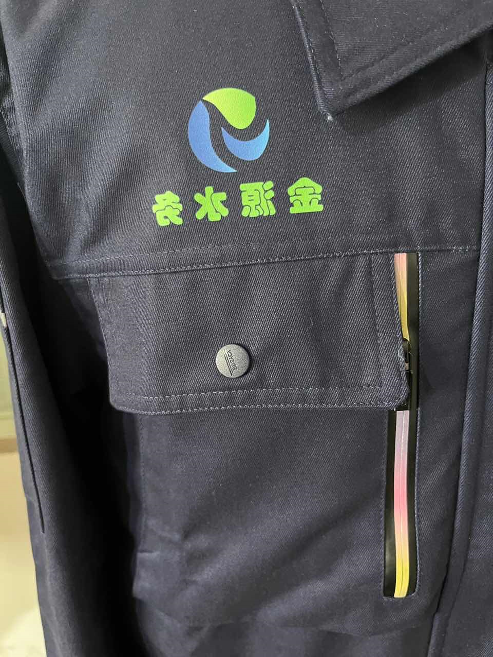 新疆金源水务工作服(图2)