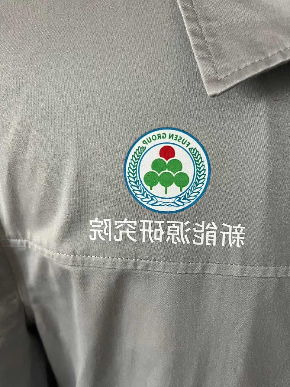 福森新能源工作服(图2)