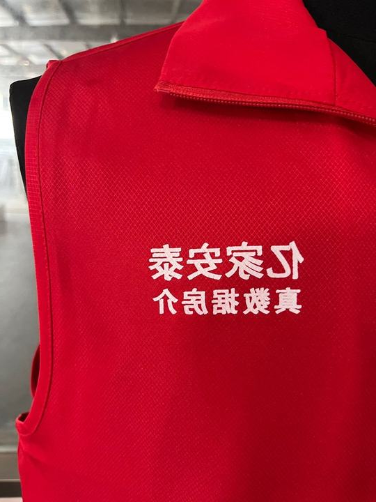 亿家安泰房地产马甲(图2)