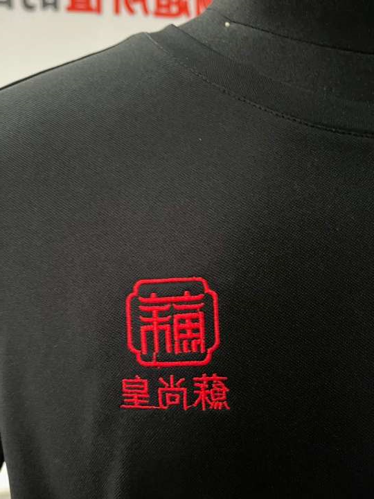 苏尚皇工作服(图2)