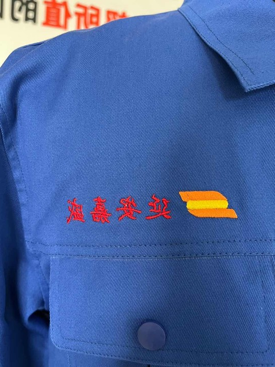 延安嘉盛石油工作服(图2)