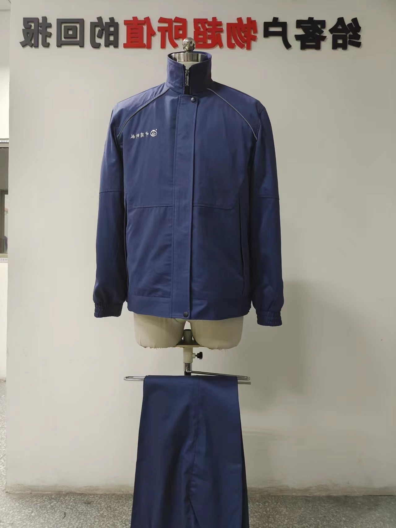 中简科技工作服(图1)