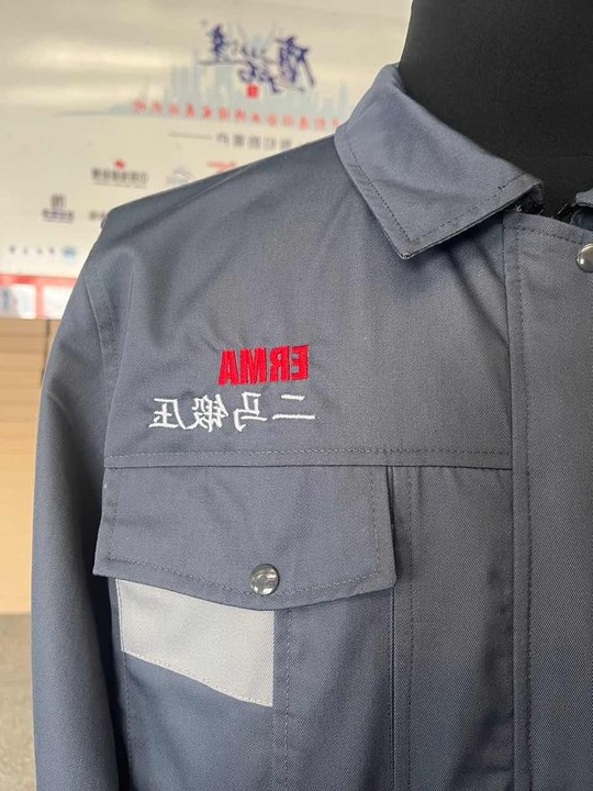 二马锻压工作服(图2)