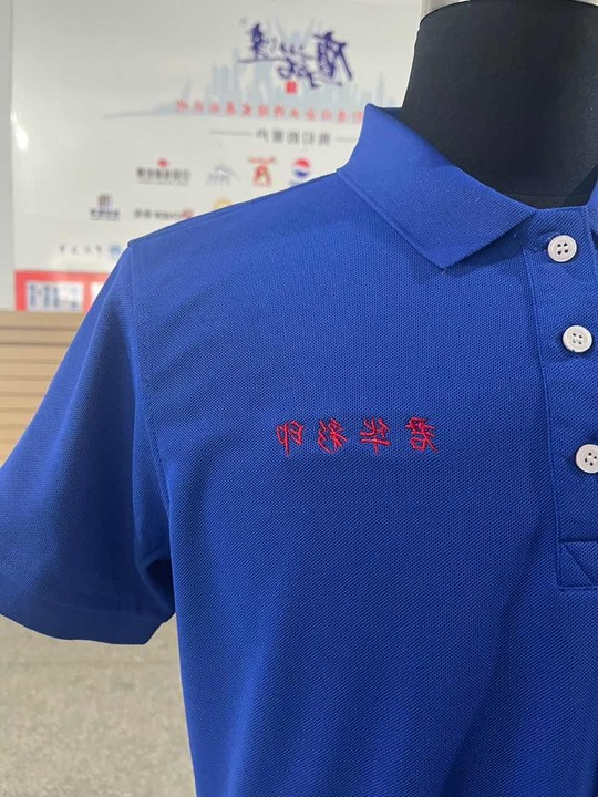 君华彩印T恤(图2)