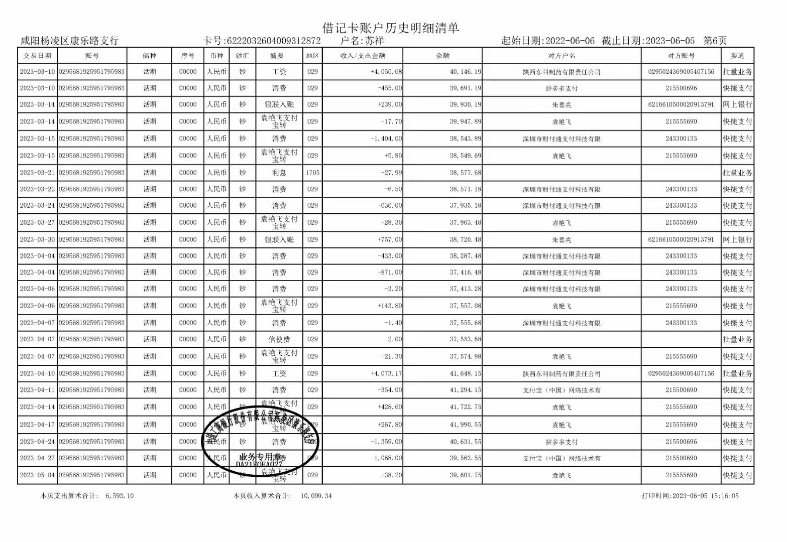 全国制作企业流水：李总的困惑与解决之道