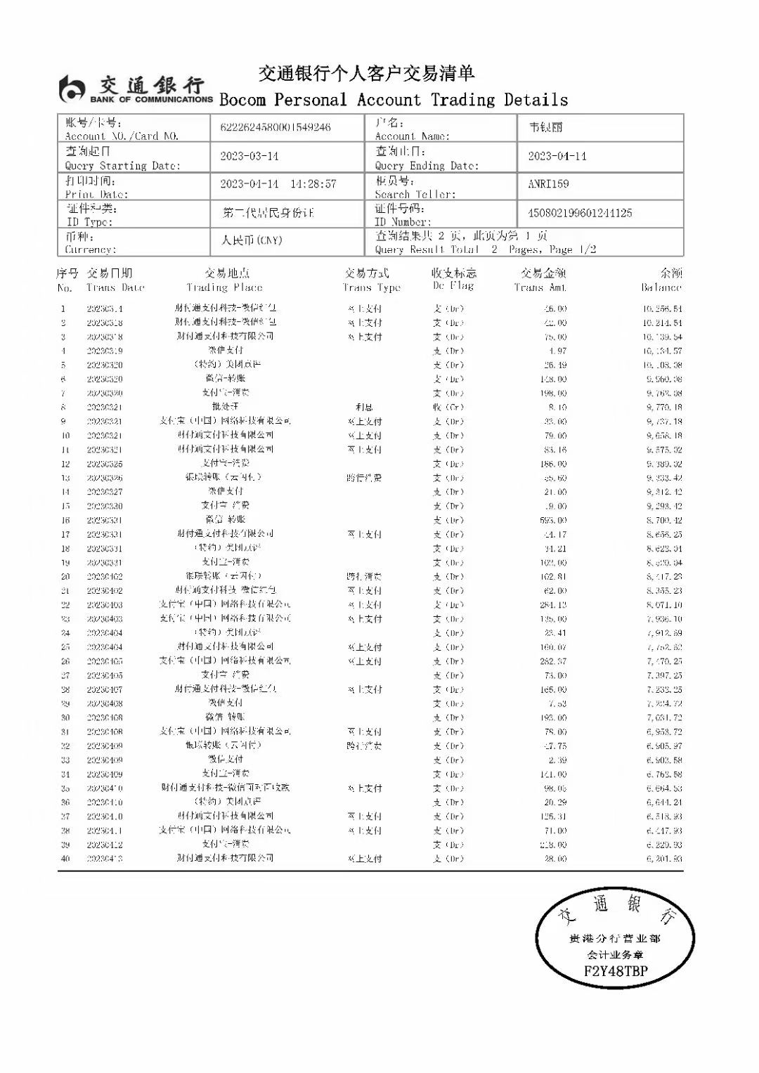 全国个人流水代办：李姐的贷款困局与破局