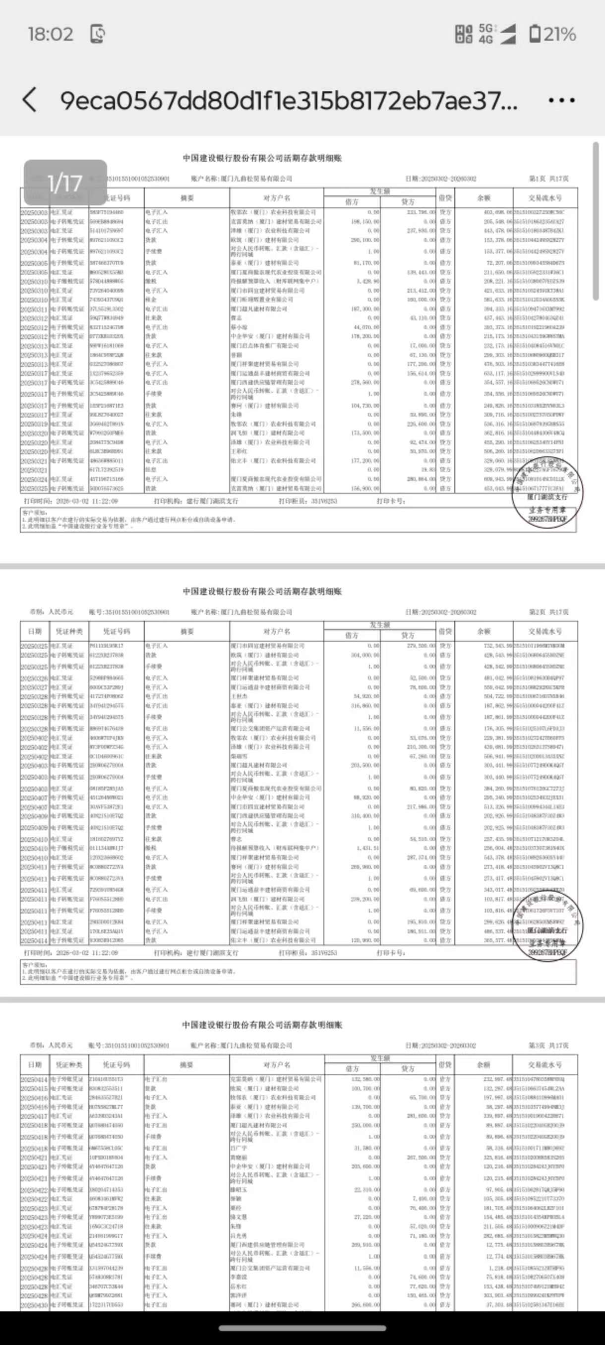全国个人流水制作：李姐的贷款困局与破解