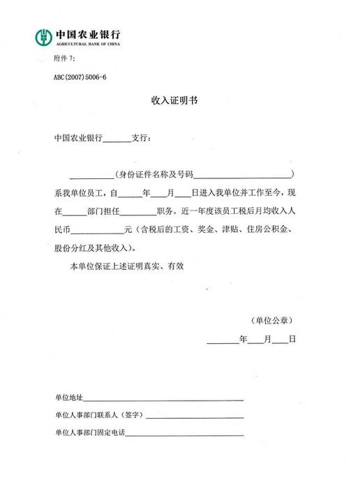 全国银行流水制作全攻略：从入门到精通的实用指南