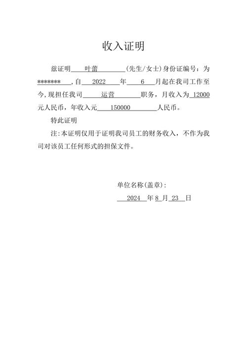 全国代开收入证明的避坑指南：从被拒到一次通过的关键细节